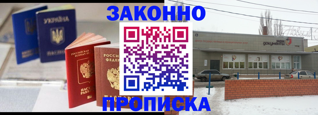 регистрация в Козловке