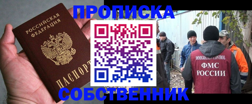 временная регистрация купить в Козловке