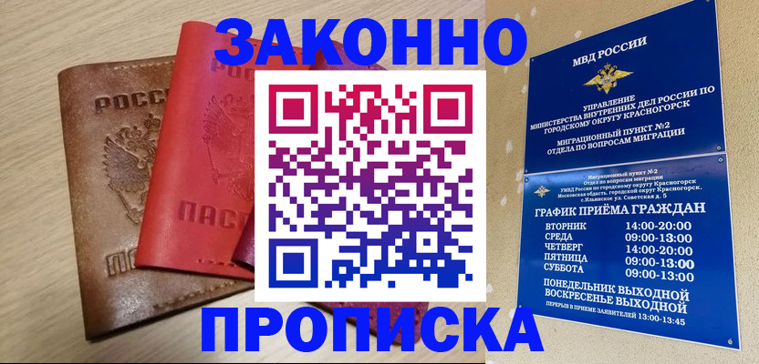 временная регистрация собственник в Козловке