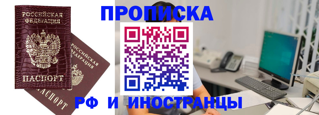 где прописаться в Козловке