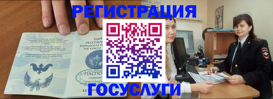 прописка иностранных граждан в Козловке