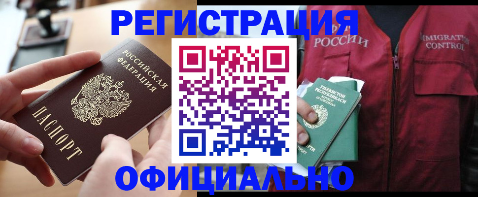 временная регистрация в Козловке