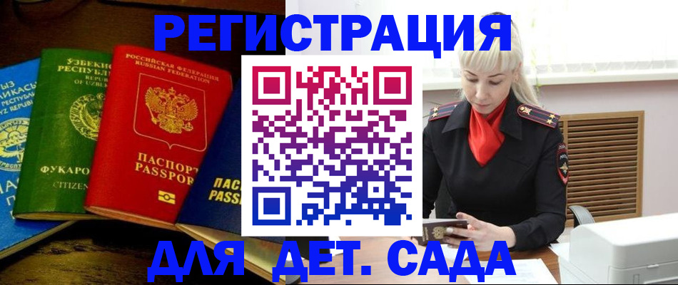 прописка гарантия в Козловке