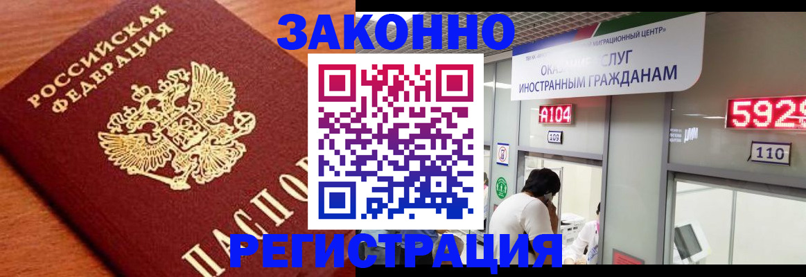 временная прописка в Козловке