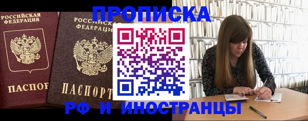 временная регистрация в Козловке