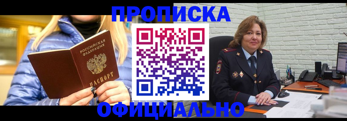 временная регистрация в Козловке